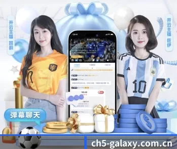 银河娱乐集团 APP 深度功能